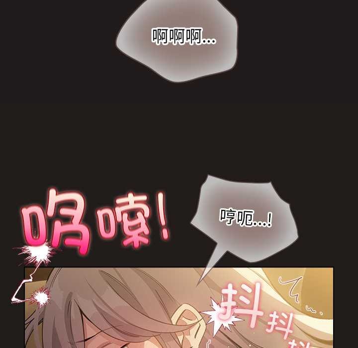 《配角的生存任務》漫画 第34話