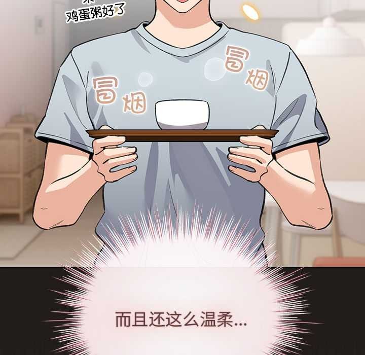 《配角的生存任務》漫画 第34話