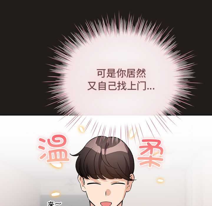 《配角的生存任務》漫画 第34話