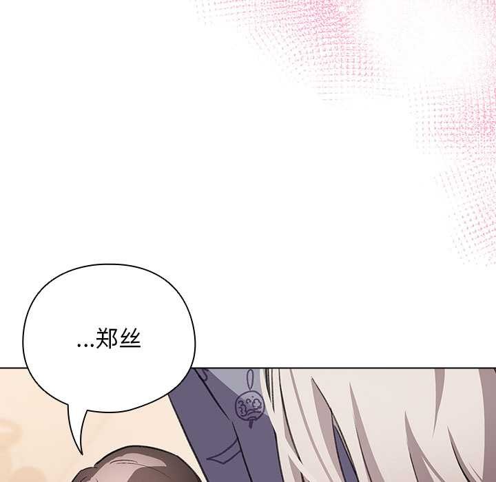 《配角的生存任務》漫画 第34話