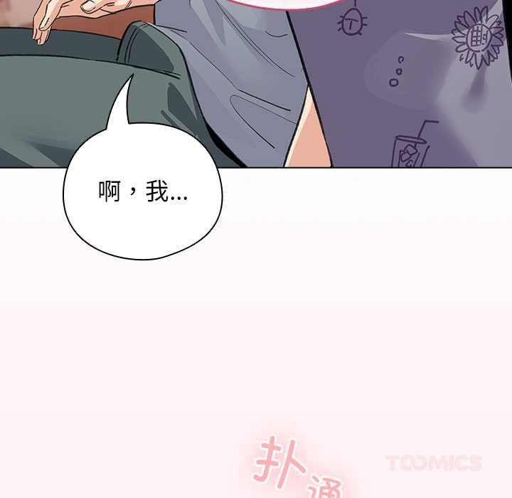 《配角的生存任務》漫画 第34話