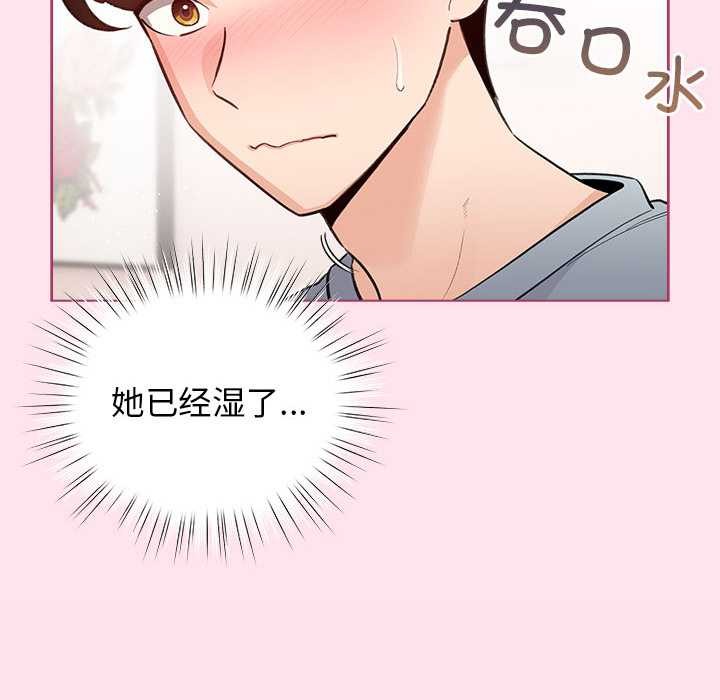 《配角的生存任務》漫画 第34話