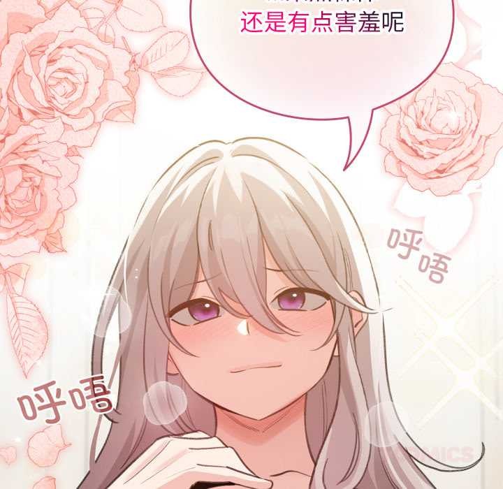 《配角的生存任務》漫画 第34話