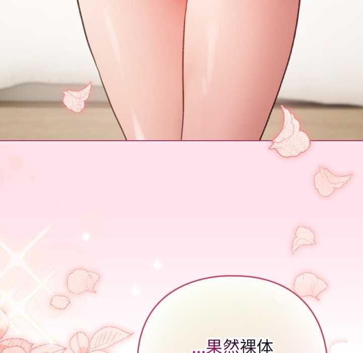 《配角的生存任務》漫画 第34話