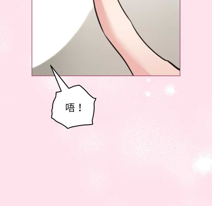 《配角的生存任務》漫画 第34話