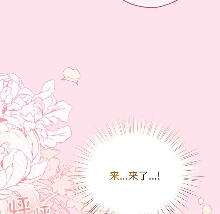 《配角的生存任務》漫画 第34話