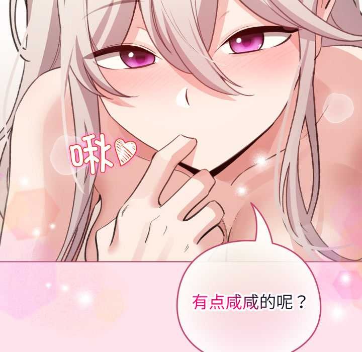 《配角的生存任務》漫画 第34話