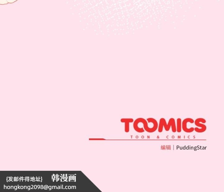 《配角的生存任務》漫画 第34話