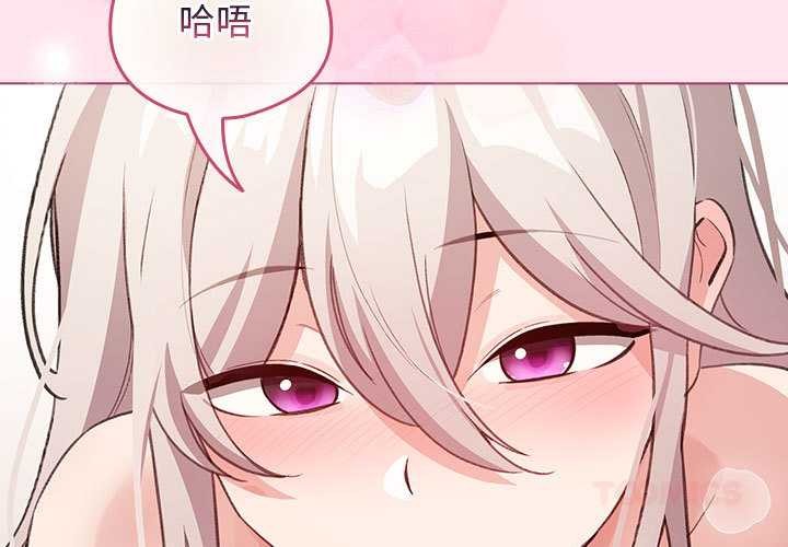 《配角的生存任務》漫画 第35話