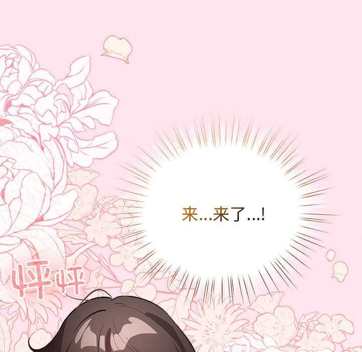 《配角的生存任務》漫画 第35話