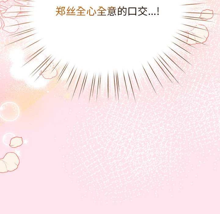 《配角的生存任務》漫画 第35話