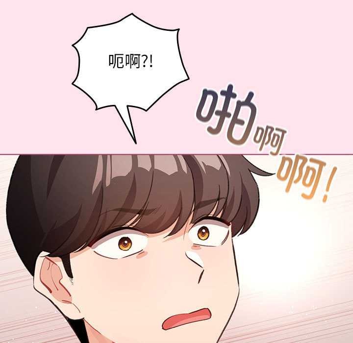 《配角的生存任務》漫画 第35話