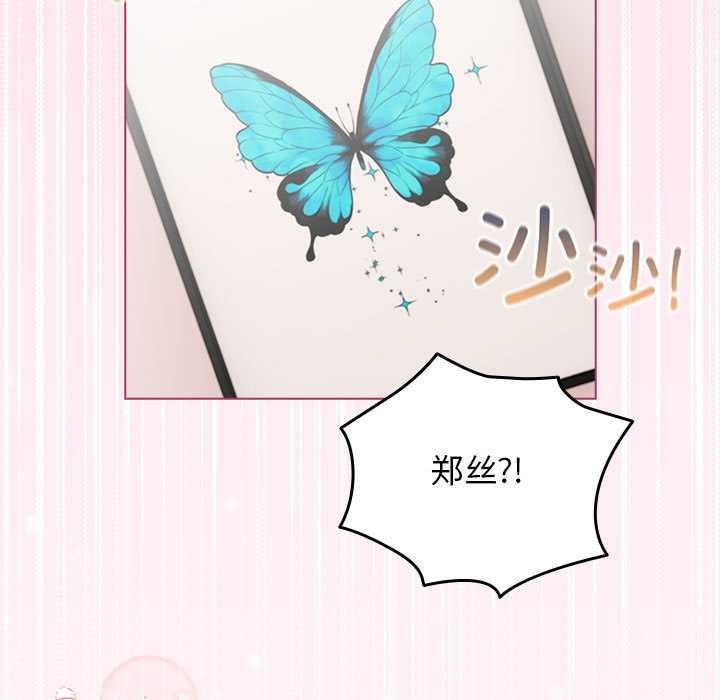 《配角的生存任務》漫画 第35話