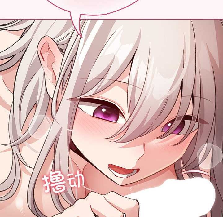 《配角的生存任務》漫画 第35話