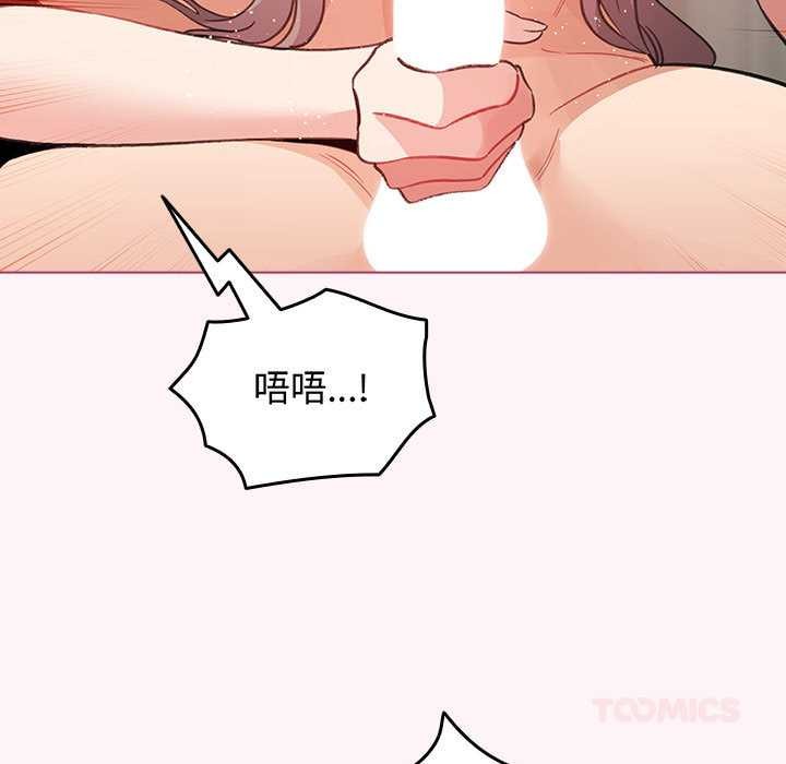 《配角的生存任務》漫画 第35話