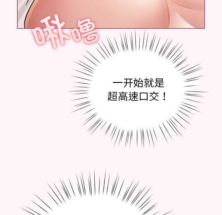 《配角的生存任務》漫画 第35話