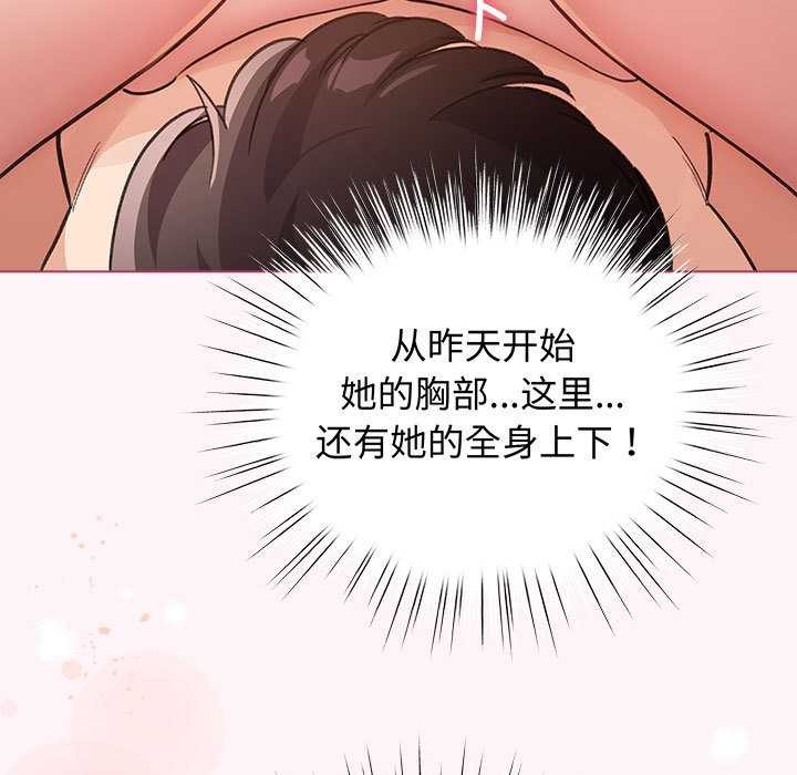 《配角的生存任務》漫画 第35話