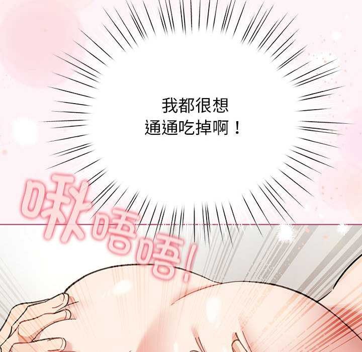 《配角的生存任務》漫画 第35話