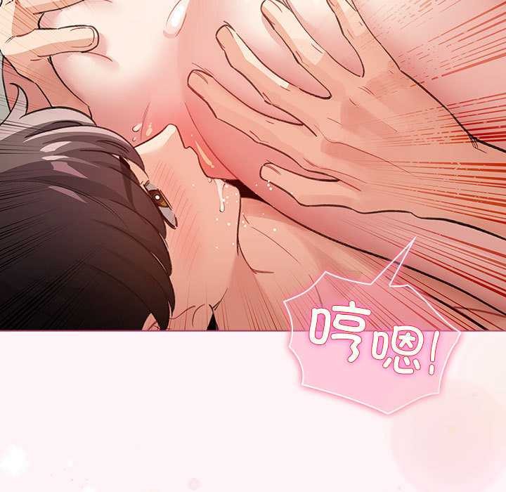 《配角的生存任務》漫画 第35話