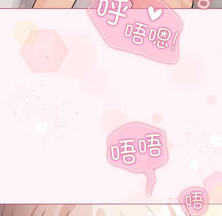 《配角的生存任務》漫画 第35話