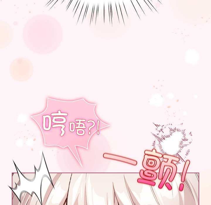 《配角的生存任務》漫画 第35話