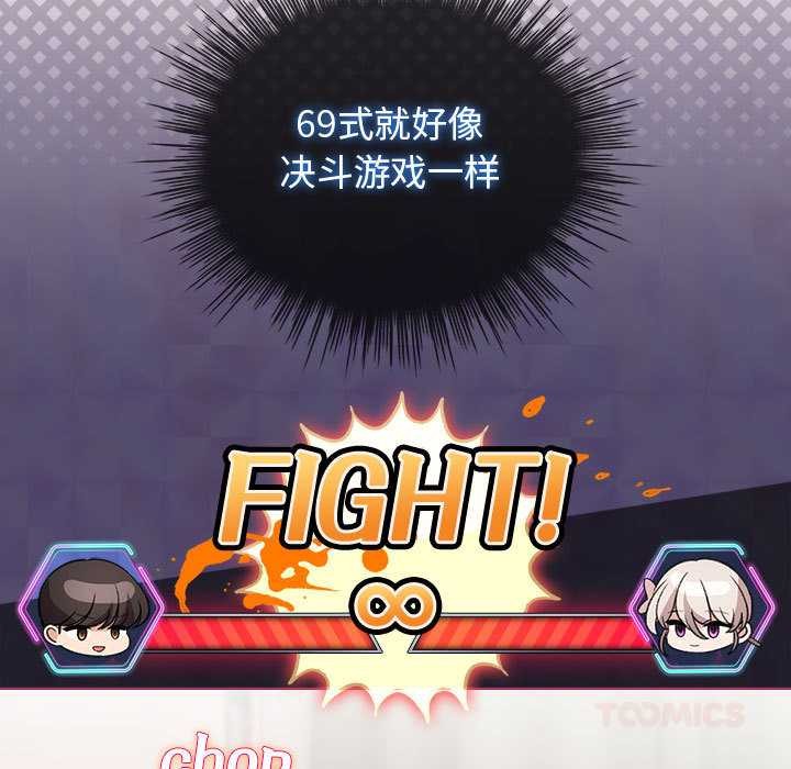 《配角的生存任務》漫画 第35話