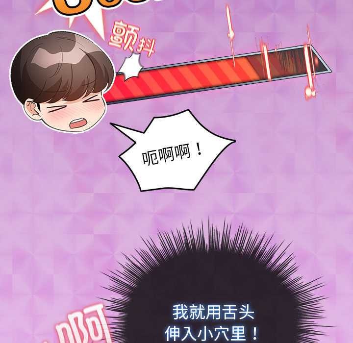 《配角的生存任務》漫画 第35話