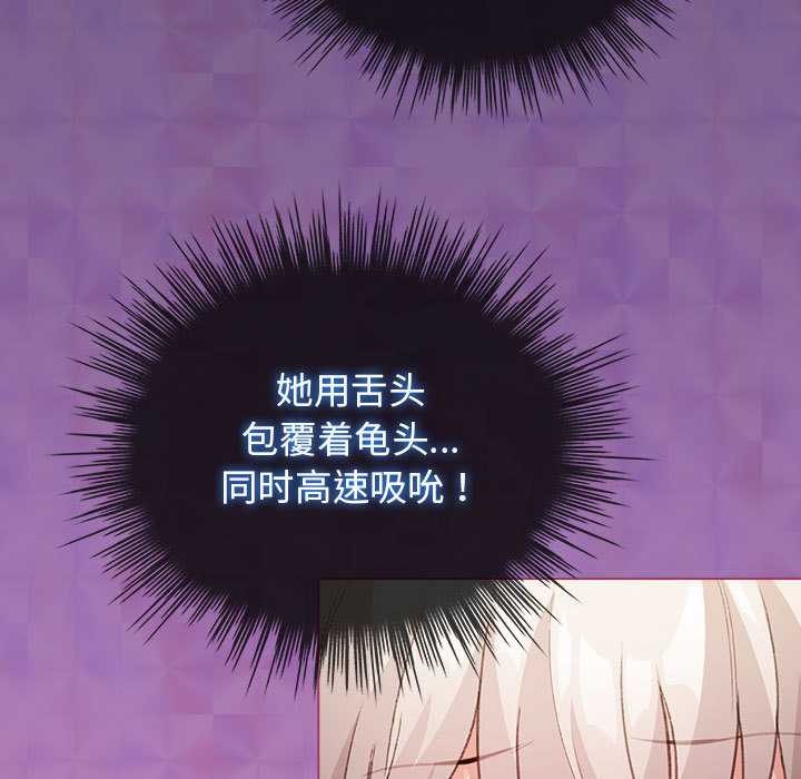 《配角的生存任務》漫画 第35話