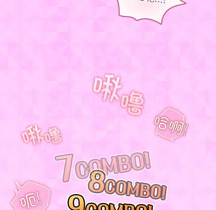 《配角的生存任務》漫画 第35話