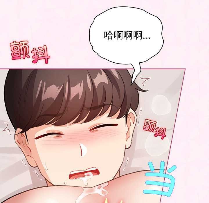 《配角的生存任務》漫画 第35話