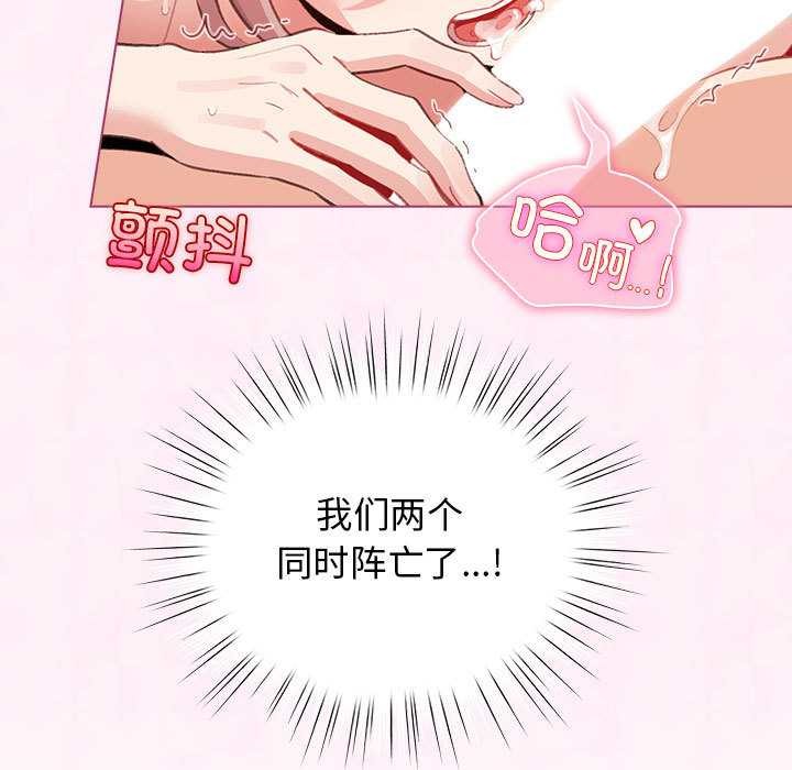 《配角的生存任務》漫画 第35話