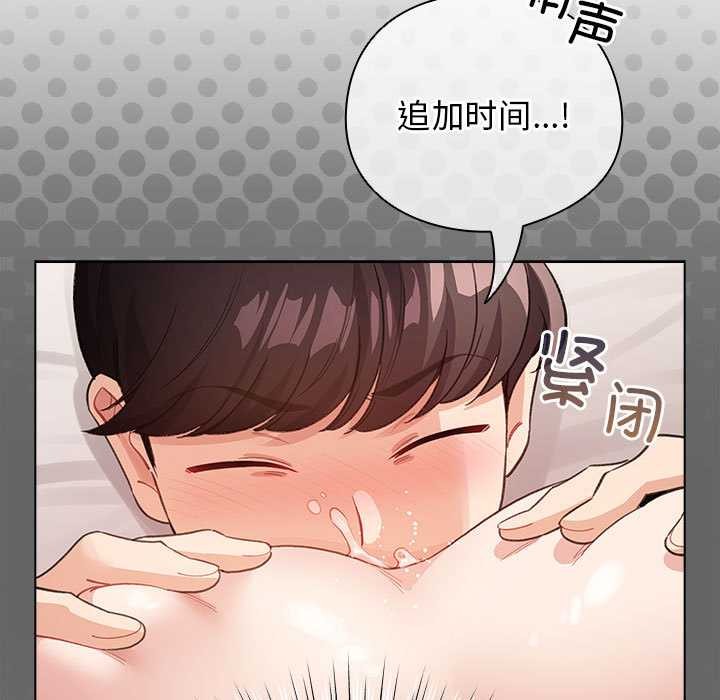 《配角的生存任務》漫画 第35話