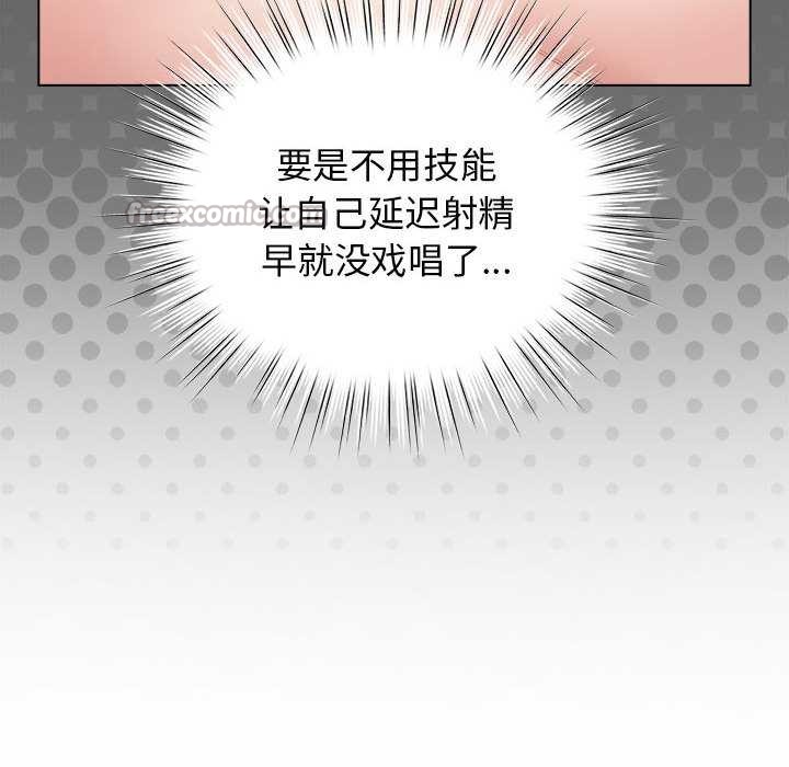《配角的生存任務》漫画 第35話