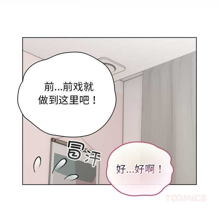 《配角的生存任務》漫画 第35話