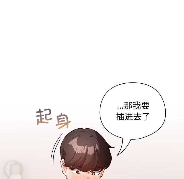 《配角的生存任務》漫画 第35話