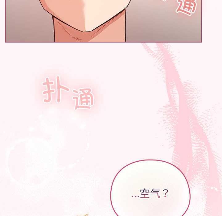 《配角的生存任務》漫画 第35話