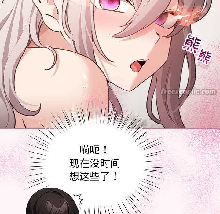 《配角的生存任務》漫画 第35話