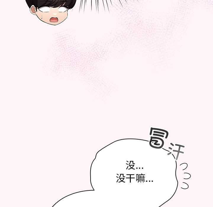 《配角的生存任務》漫画 第35話