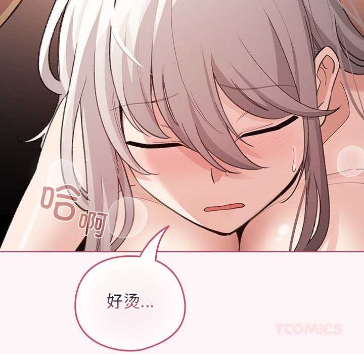 《配角的生存任務》漫画 第35話