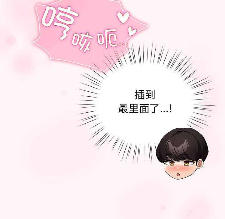 《配角的生存任務》漫画 第35話