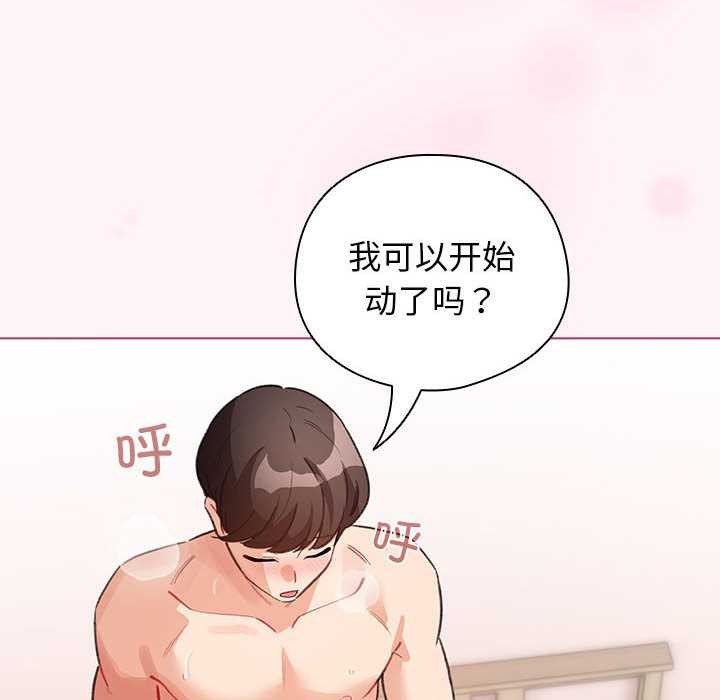 《配角的生存任務》漫画 第35話