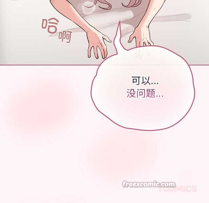 《配角的生存任務》漫画 第35話