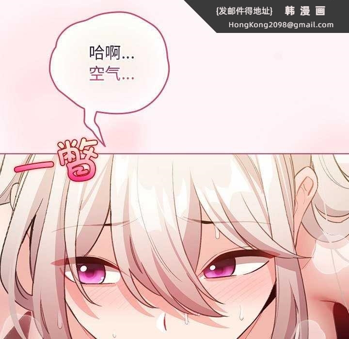 《配角的生存任務》漫画 第35話