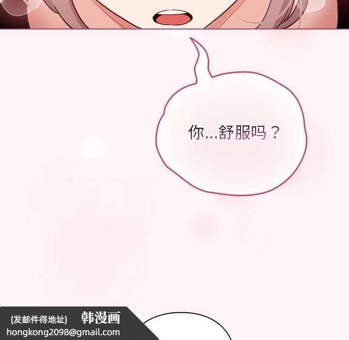 《配角的生存任務》漫画 第35話