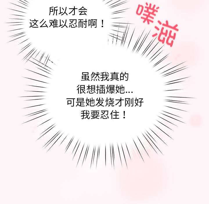 《配角的生存任務》漫画 第35話