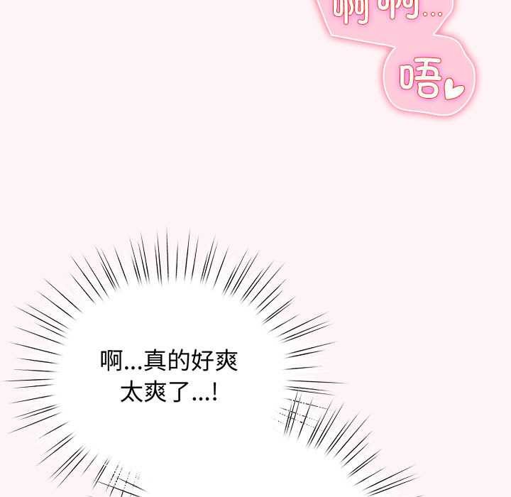 《配角的生存任務》漫画 第35話