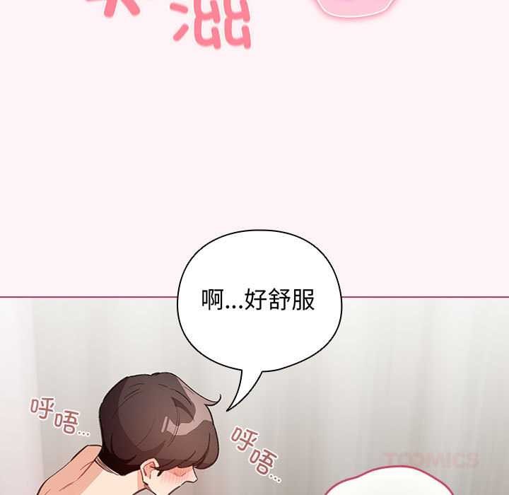 《配角的生存任務》漫画 第35話