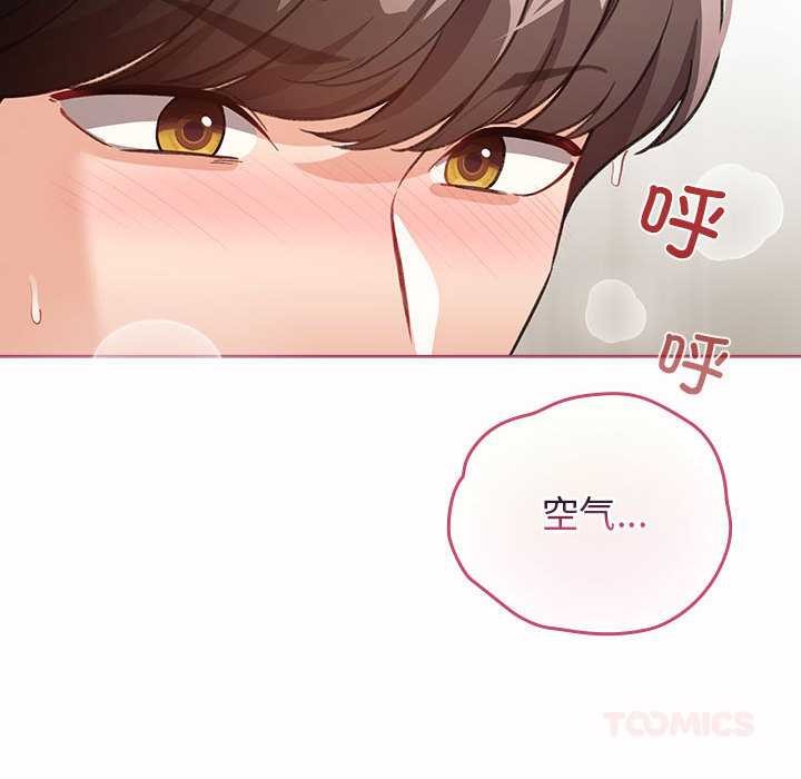 《配角的生存任務》漫画 第35話