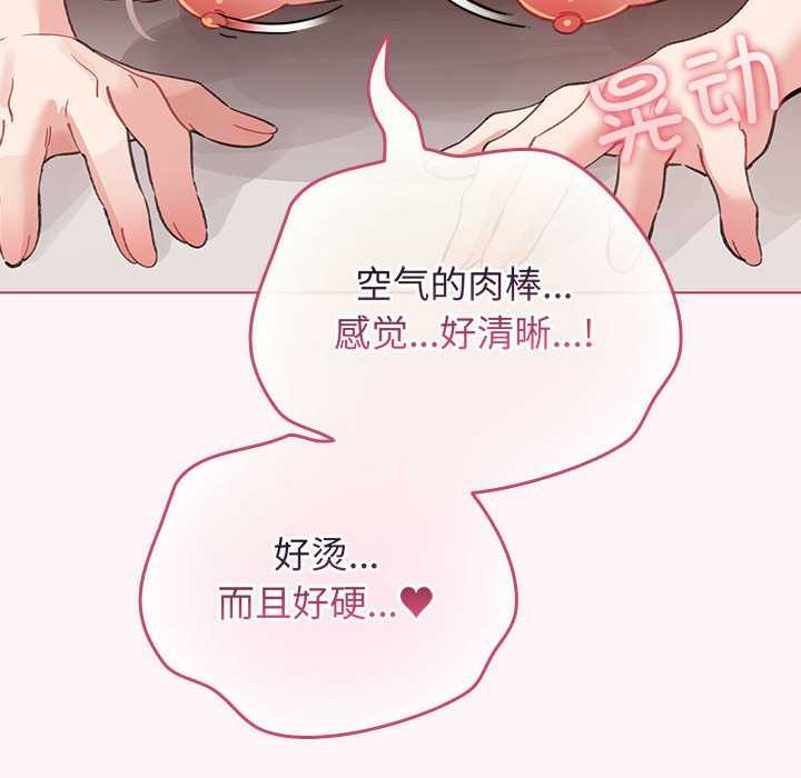 《配角的生存任務》漫画 第35話