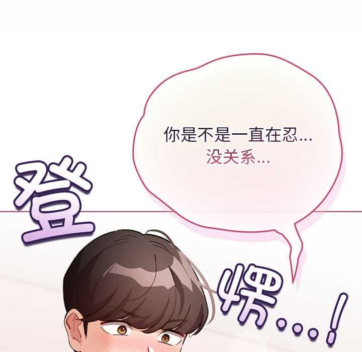 《配角的生存任務》漫画 第35話